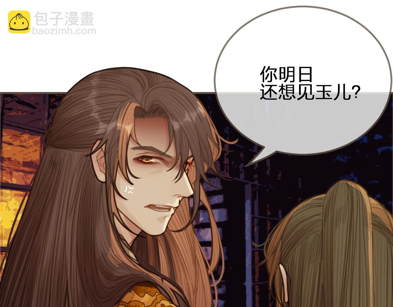 第43话 玉儿，心悦你61