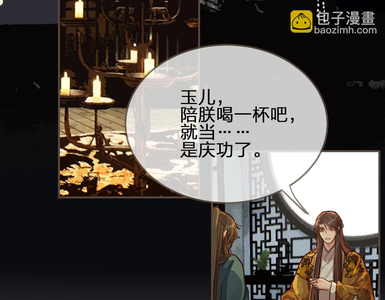 第43话 玉儿，心悦你65