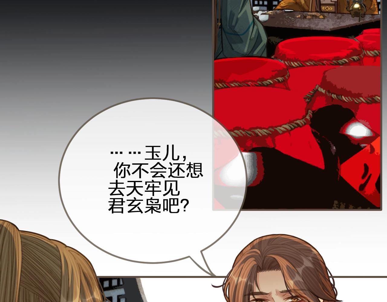 第43话 玉儿，心悦你66