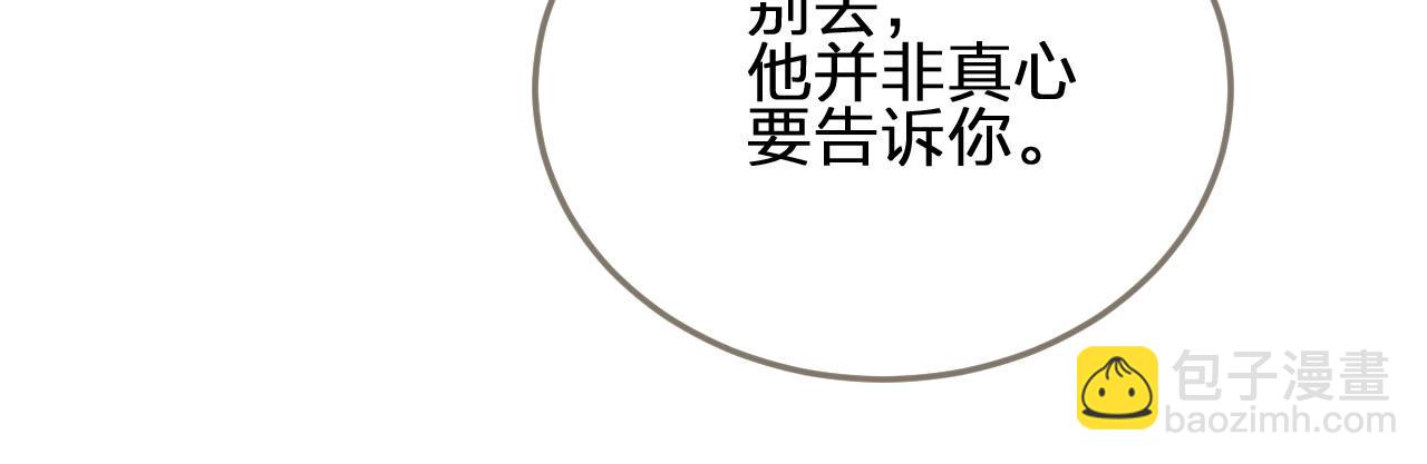 第43话 玉儿，心悦你68