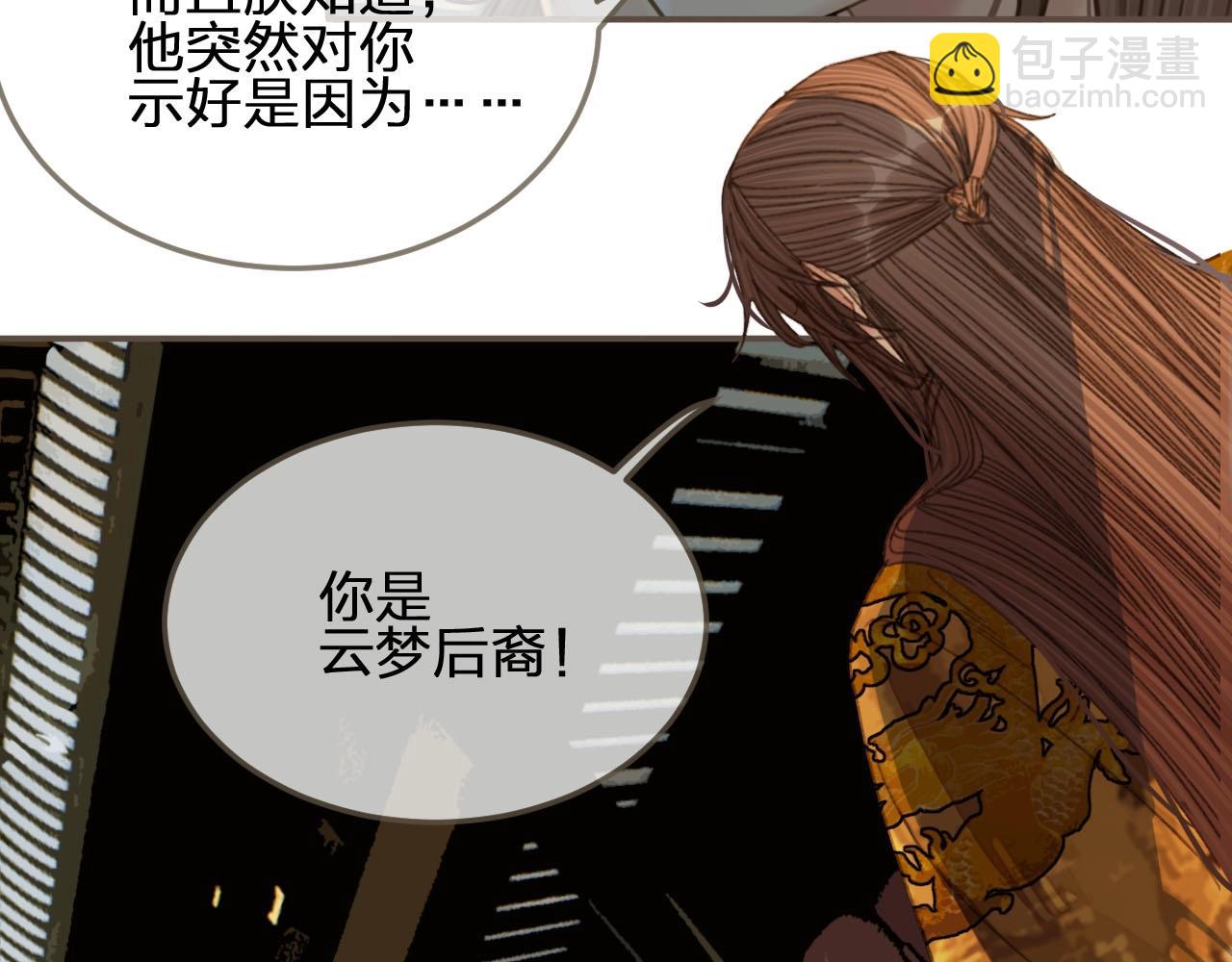 第43话 玉儿，心悦你71