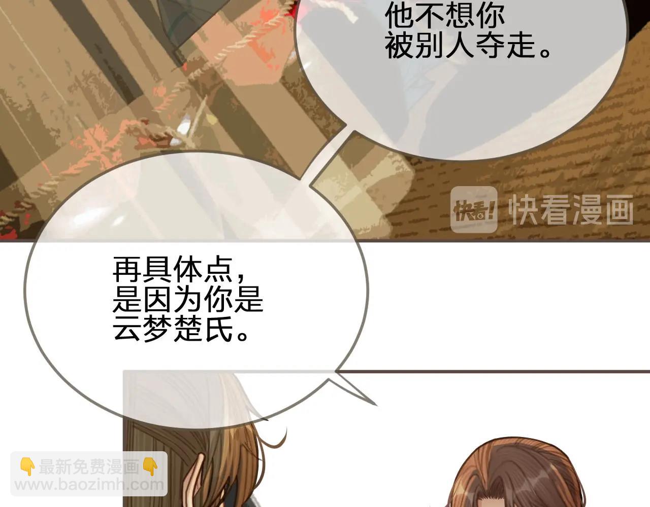 第43话 玉儿，心悦你73