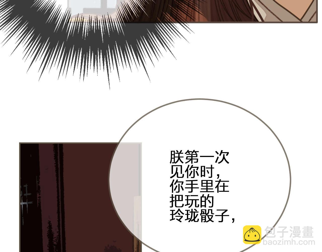 第43话 玉儿，心悦你78