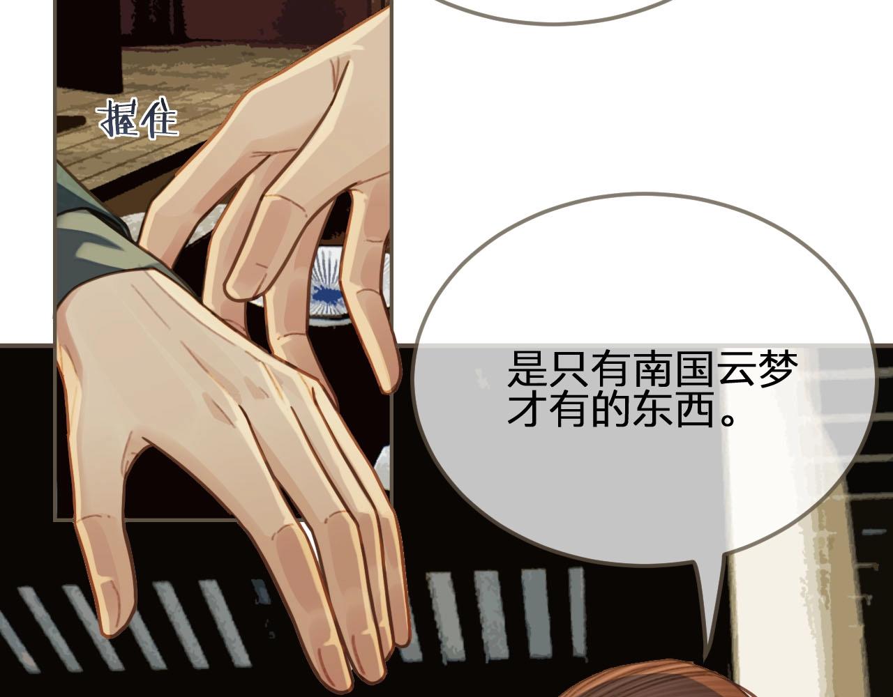 第43话 玉儿，心悦你79