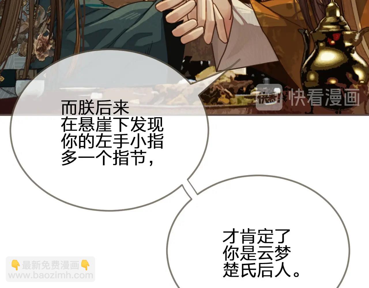 第43话 玉儿，心悦你81