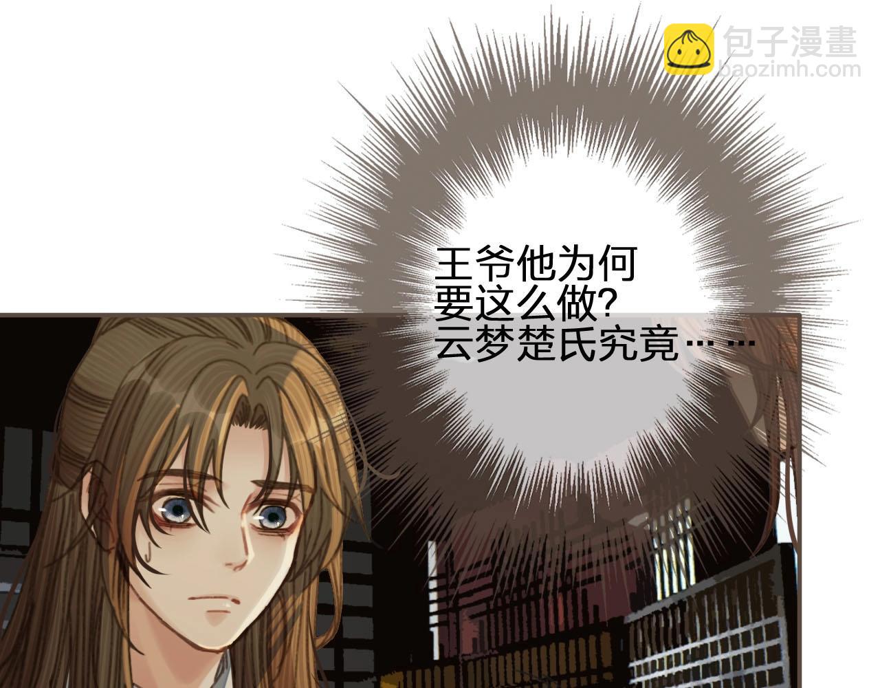 第43话 玉儿，心悦你83