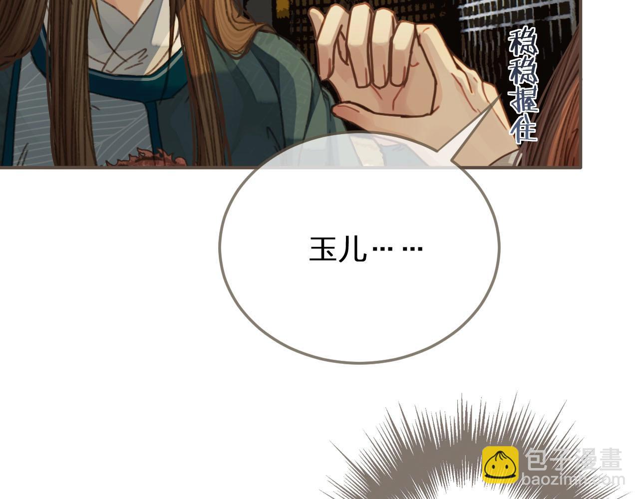 第43话 玉儿，心悦你84