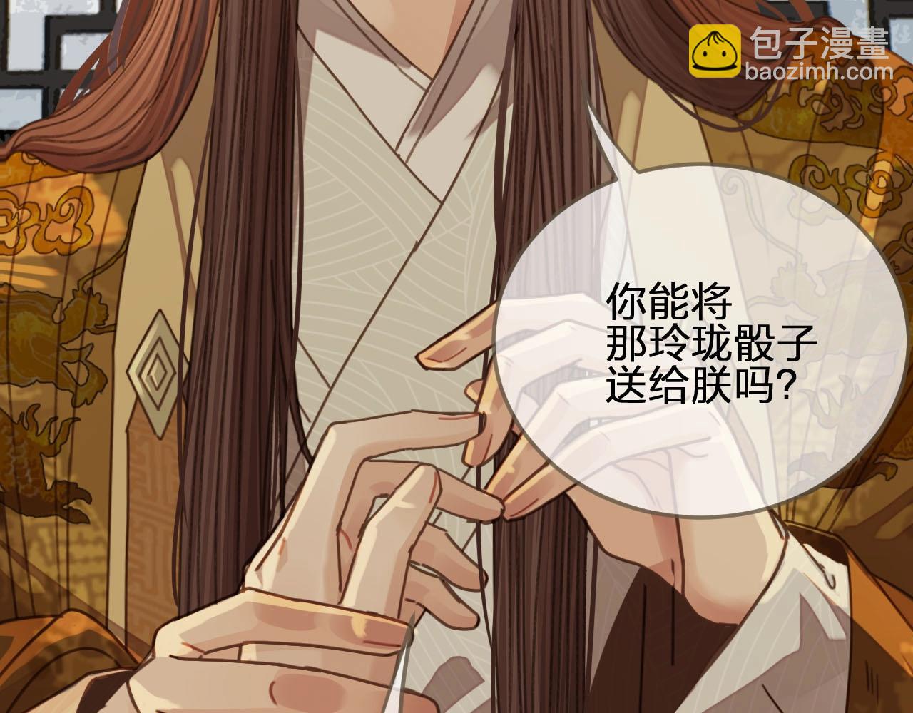 第43话 玉儿，心悦你87