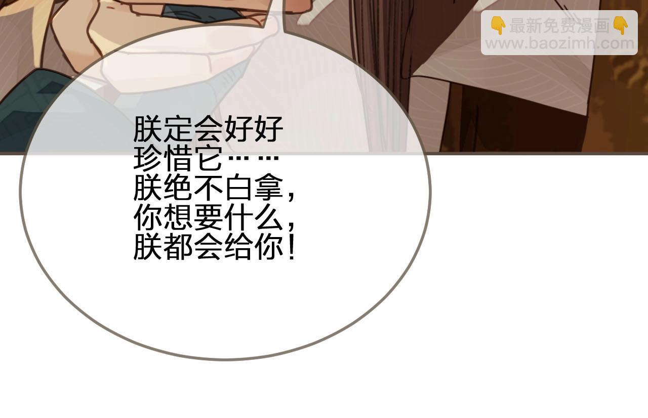 第43话 玉儿，心悦你88