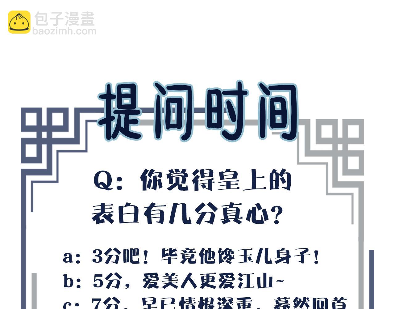 第43话 玉儿，心悦你89