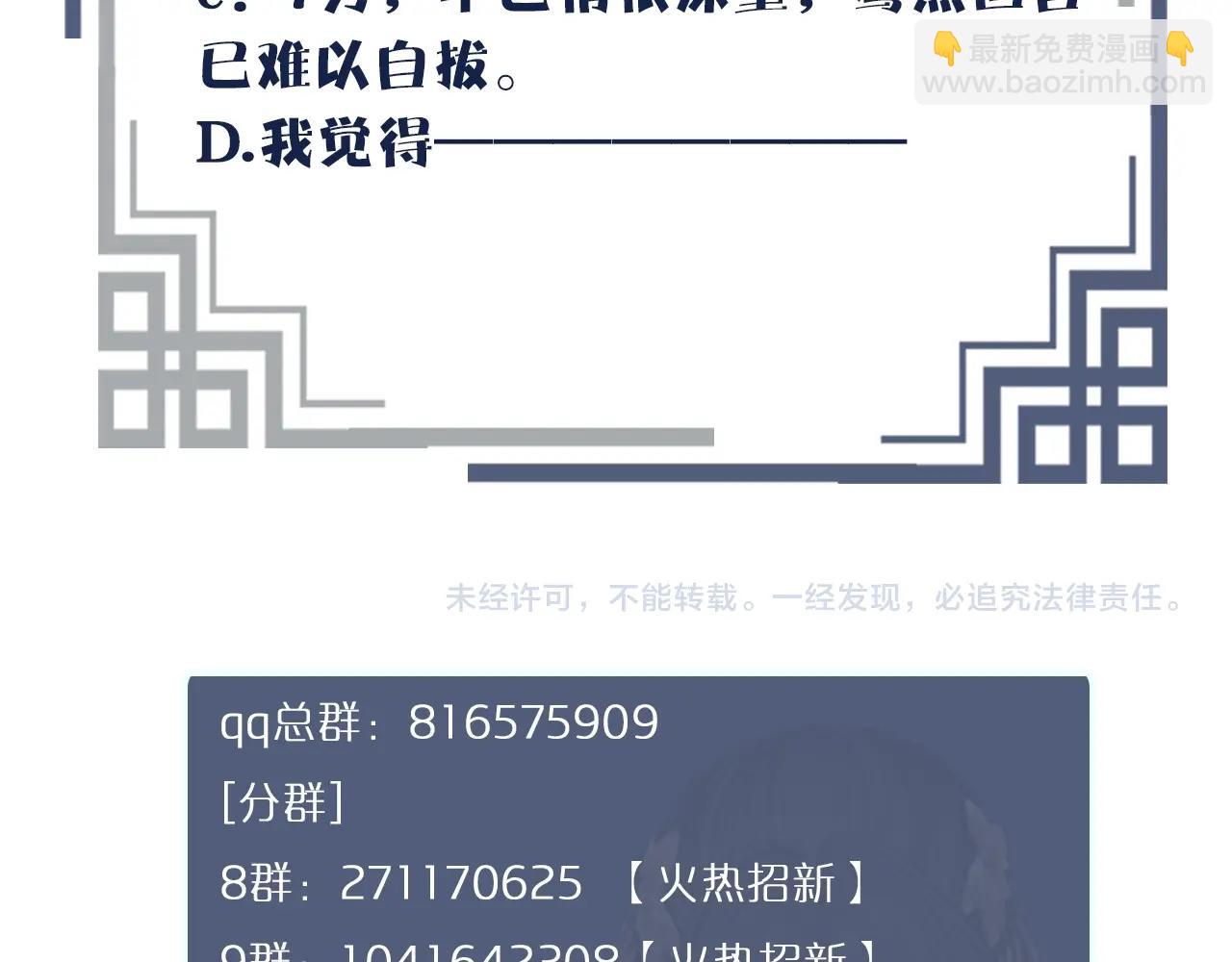第43话 玉儿，心悦你90