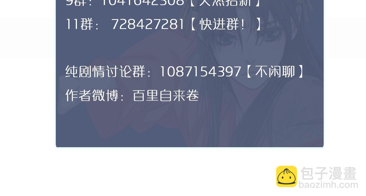 第43话 玉儿，心悦你91