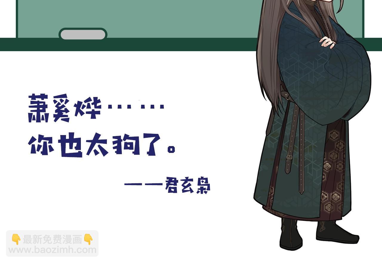 第43话 玉儿，心悦你93