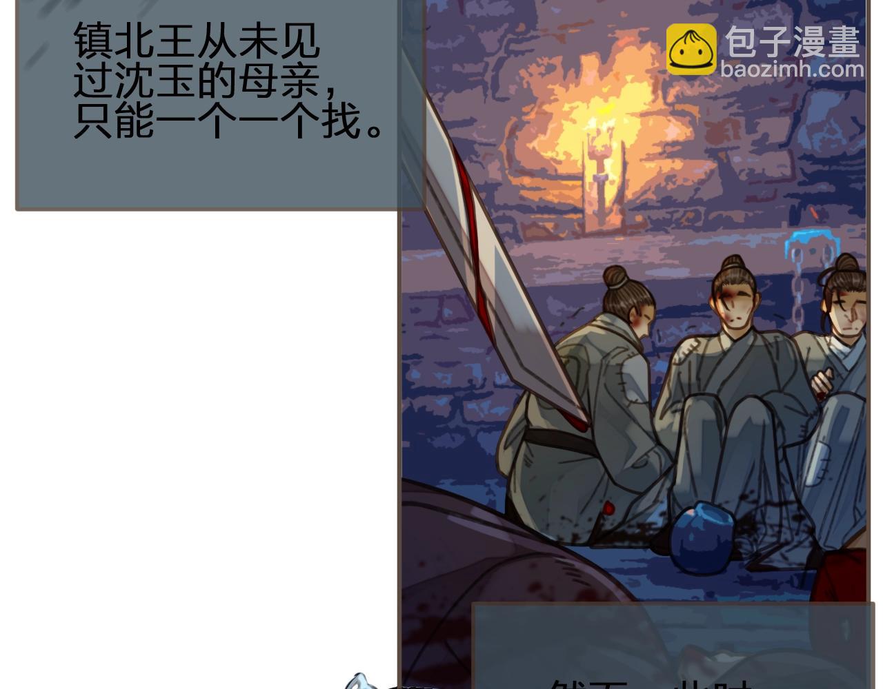 第51话 我最珍贵的人60
