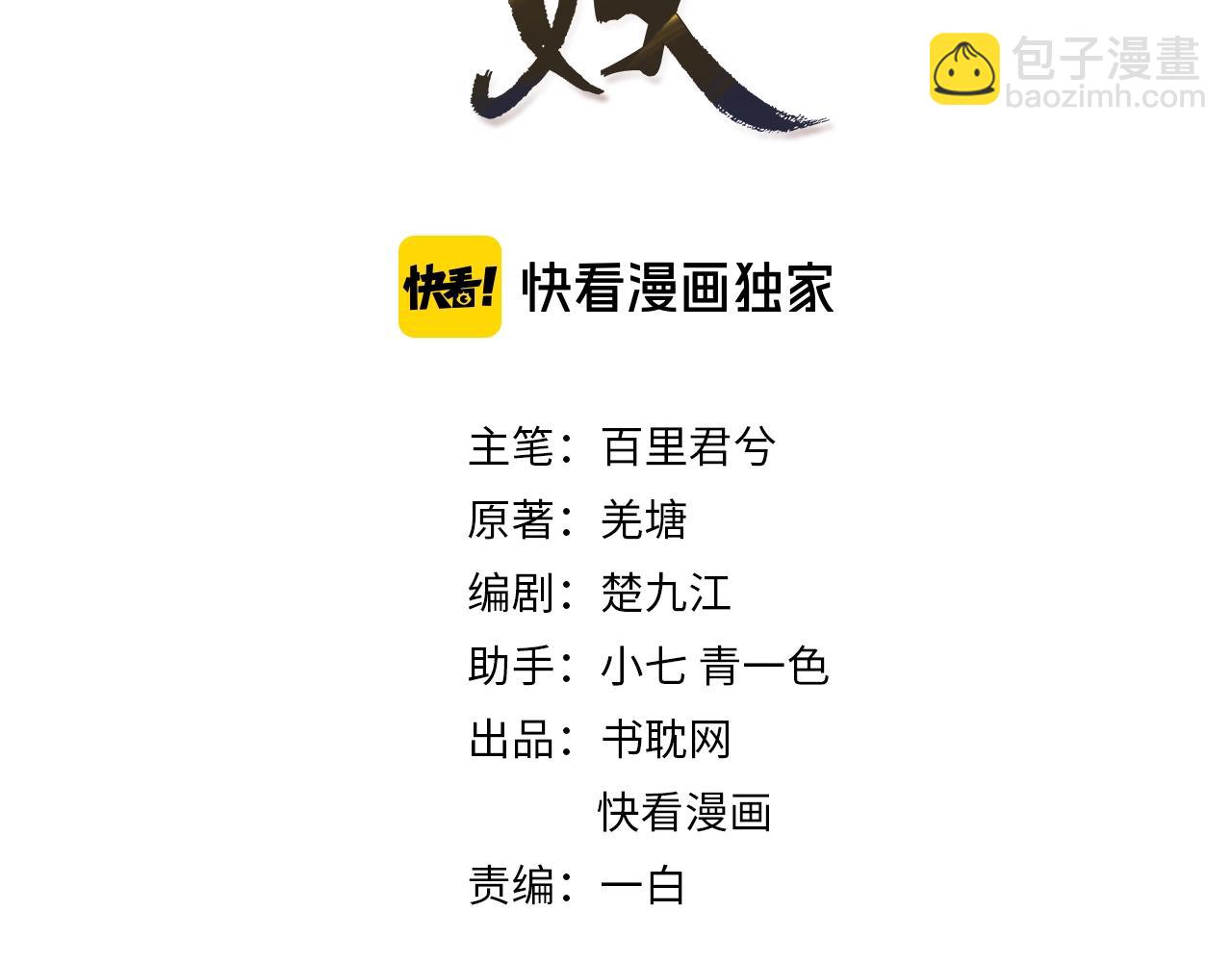 第52话 悔悟2