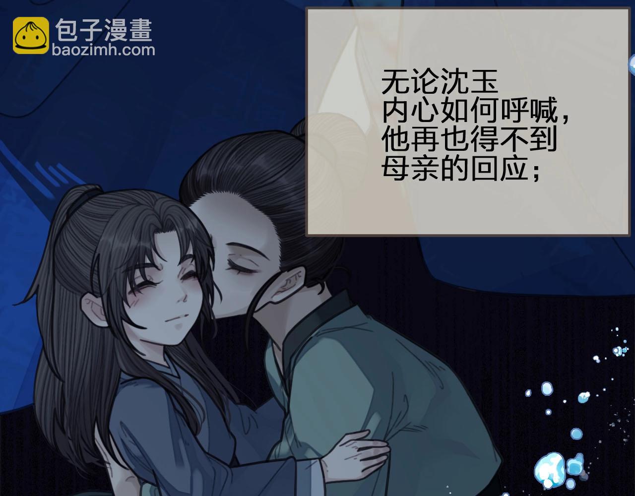 第52话 悔悟23