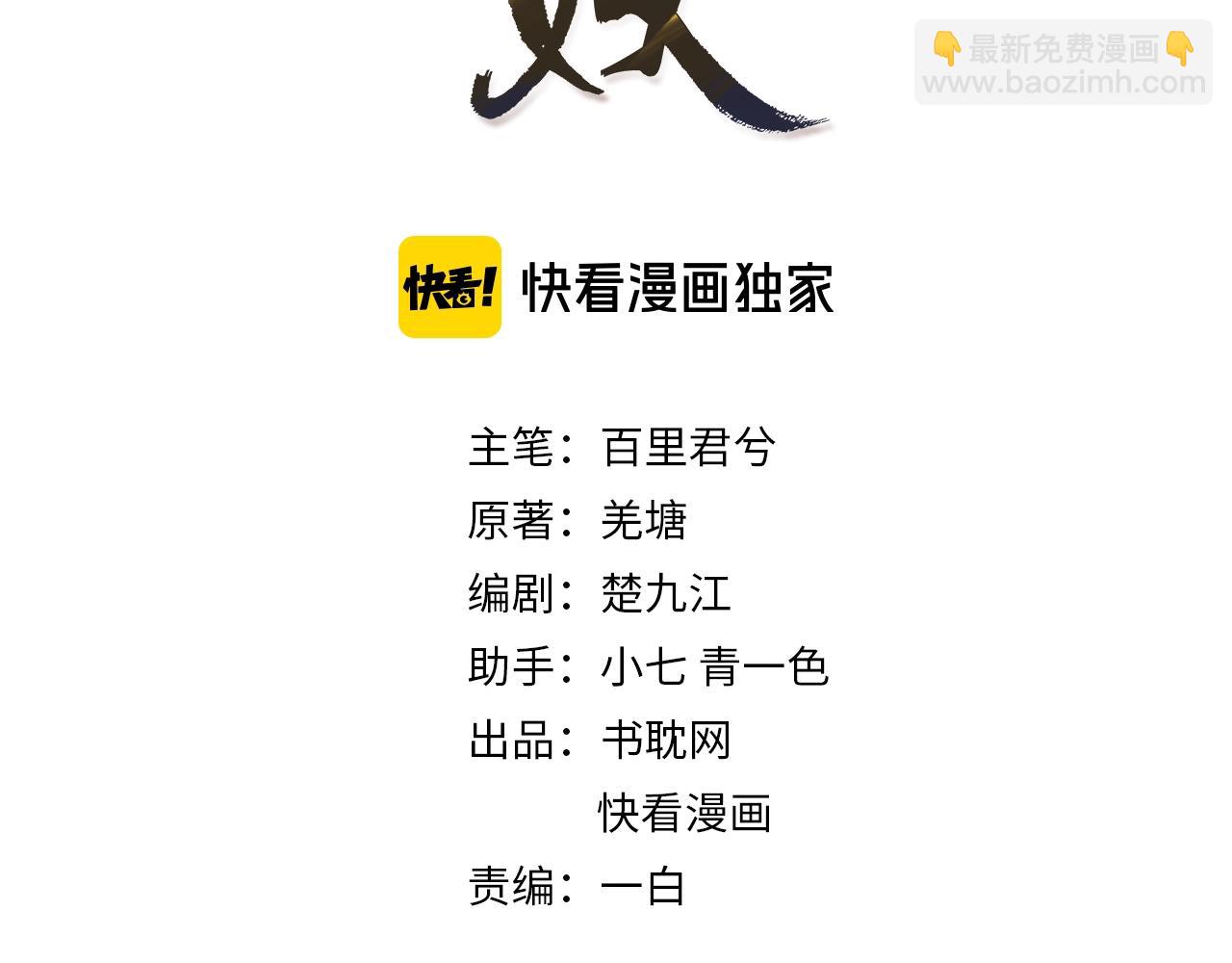 第58话 你我两清2