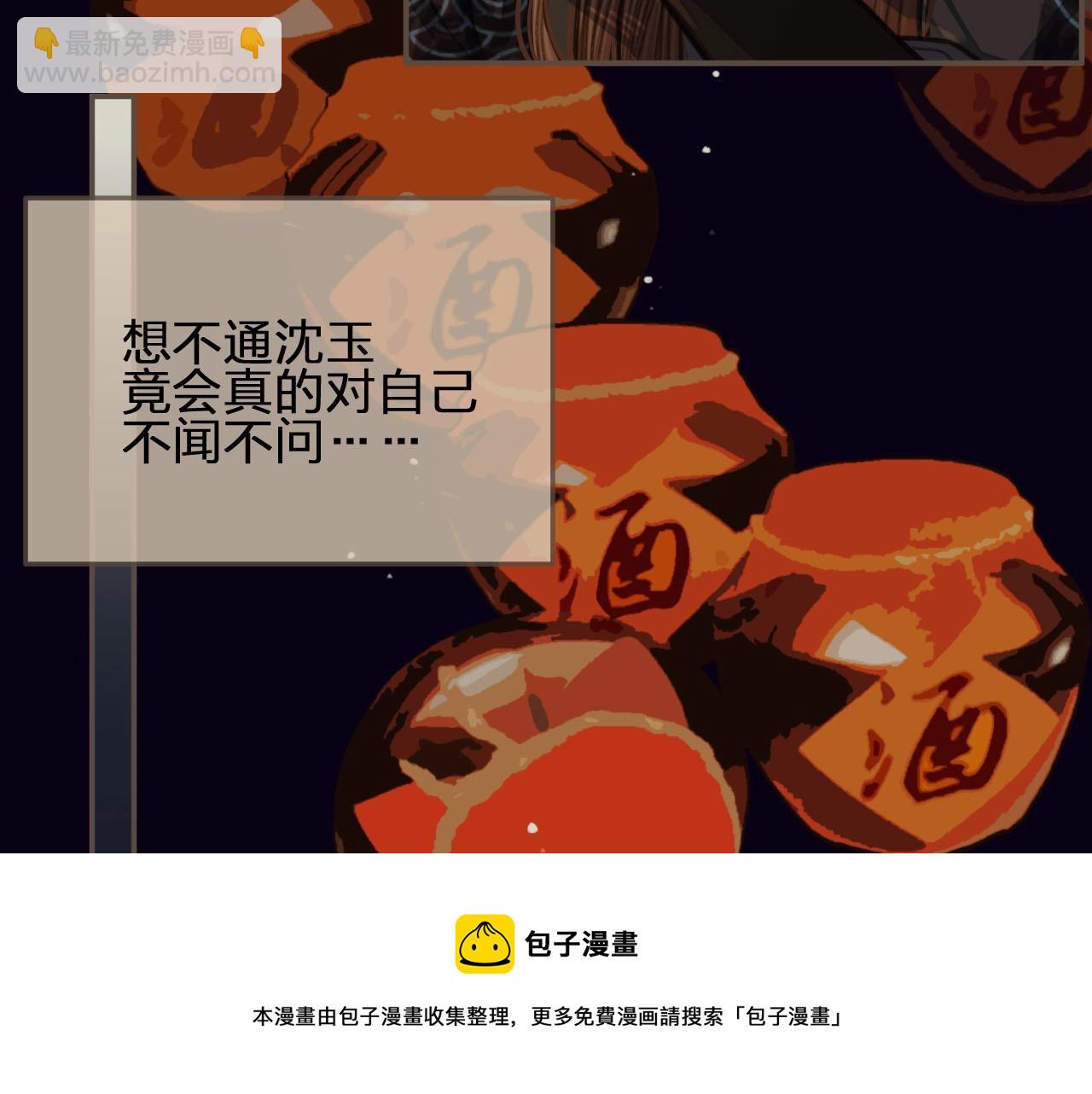 第58话 你我两清53