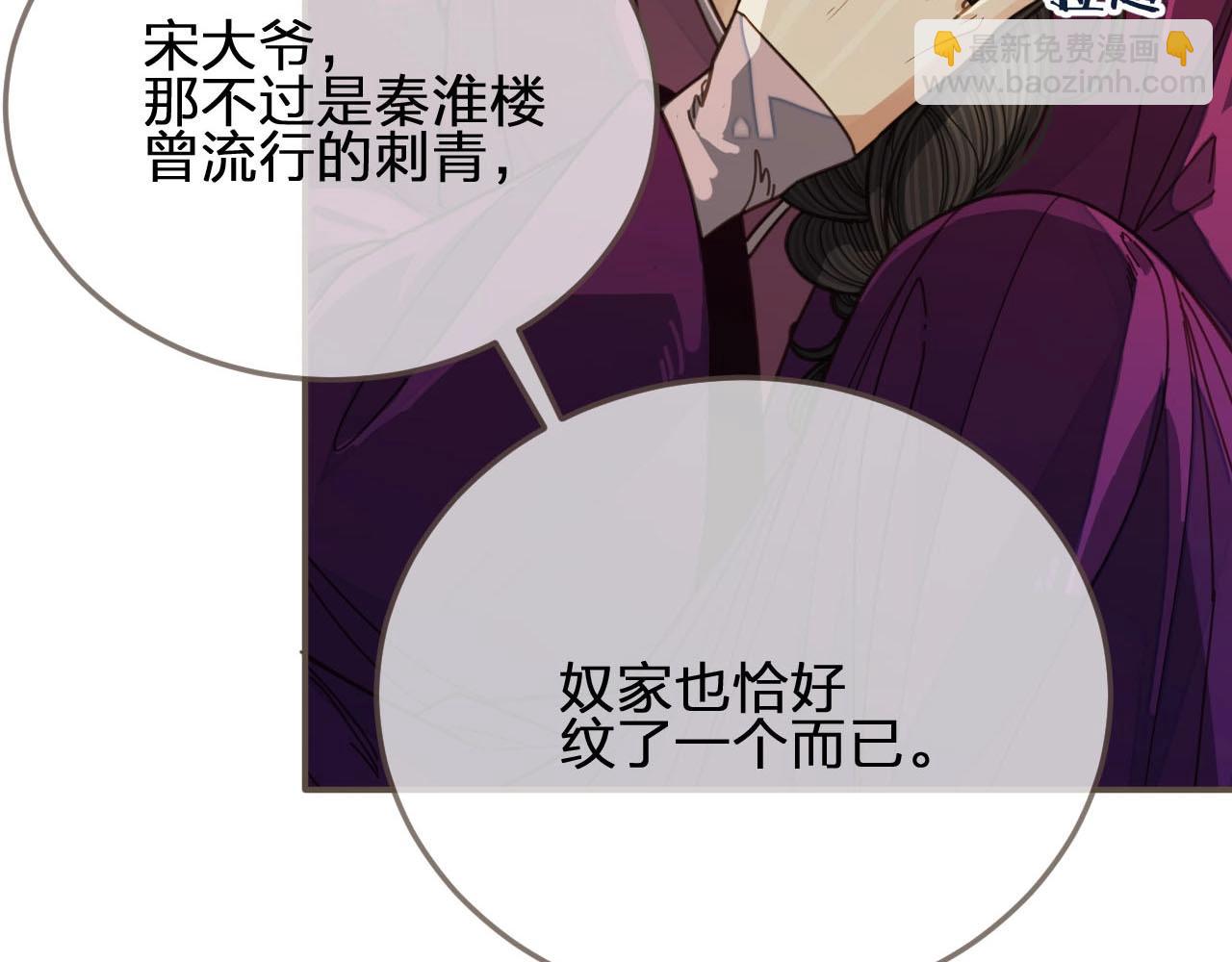 第81话 我会独自离开11
