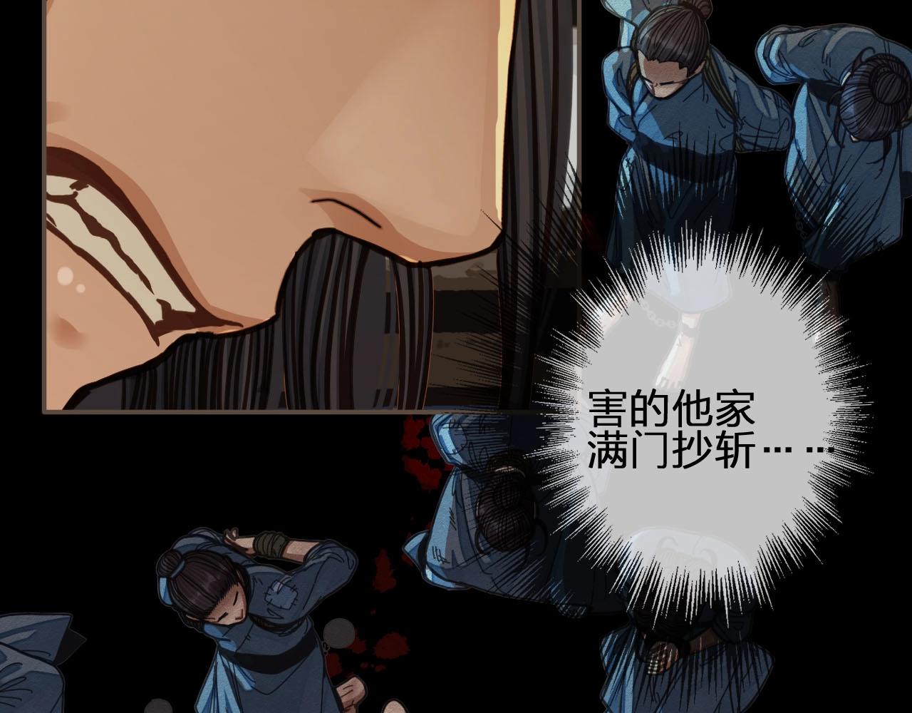 第81话 我会独自离开21