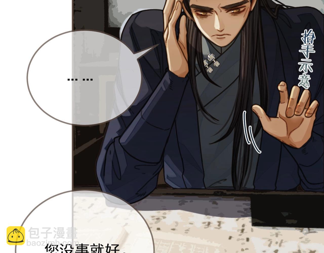 第81话 我会独自离开44