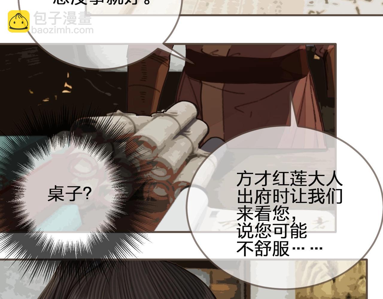 第81话 我会独自离开45