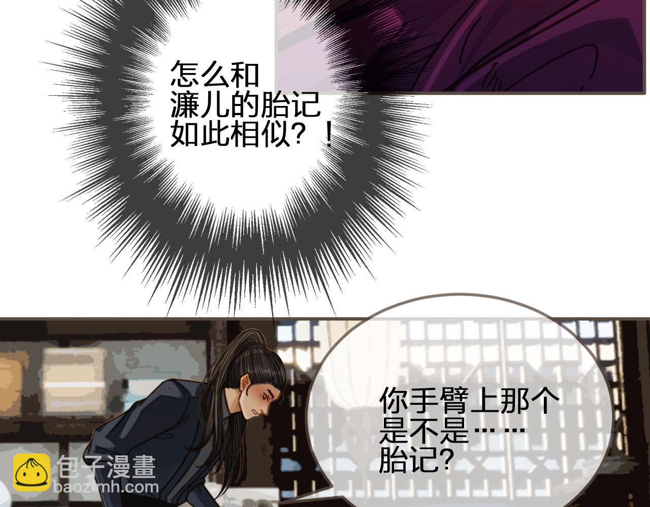 第81话 我会独自离开7