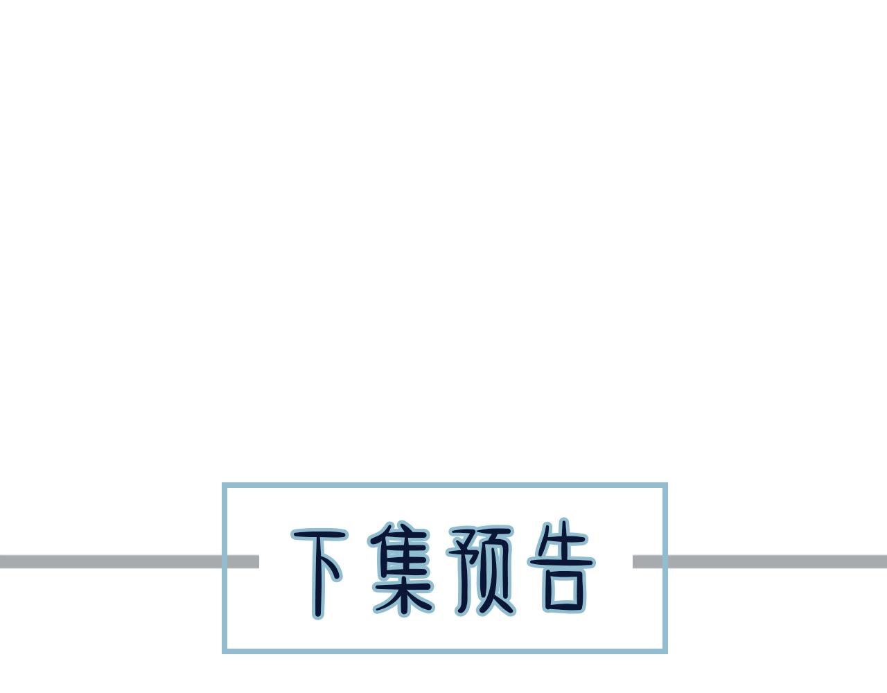 第81话 我会独自离开87