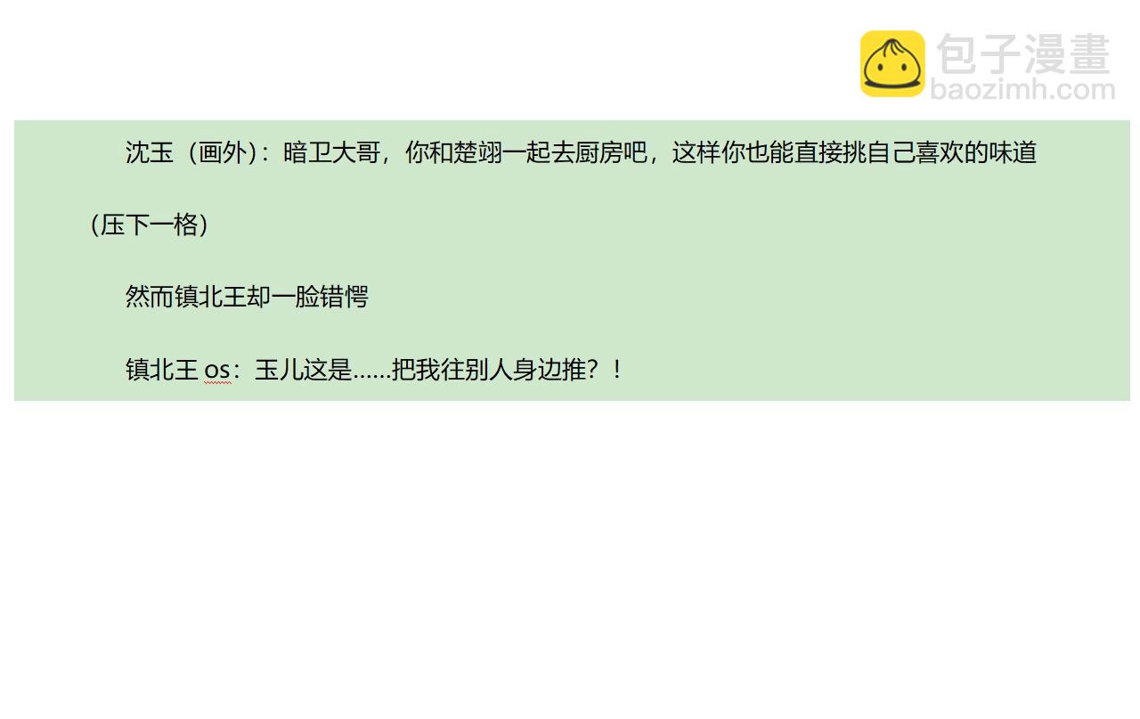 第81话 我会独自离开88