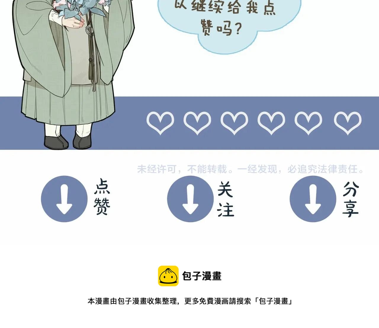 第81话 我会独自离开92