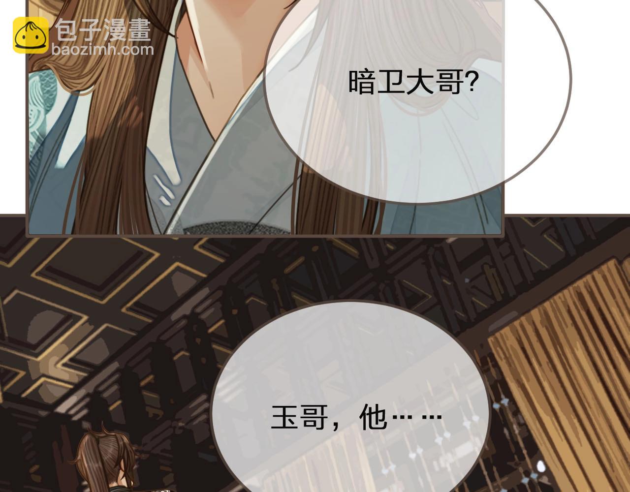 第82话 他把我推给别人？！11