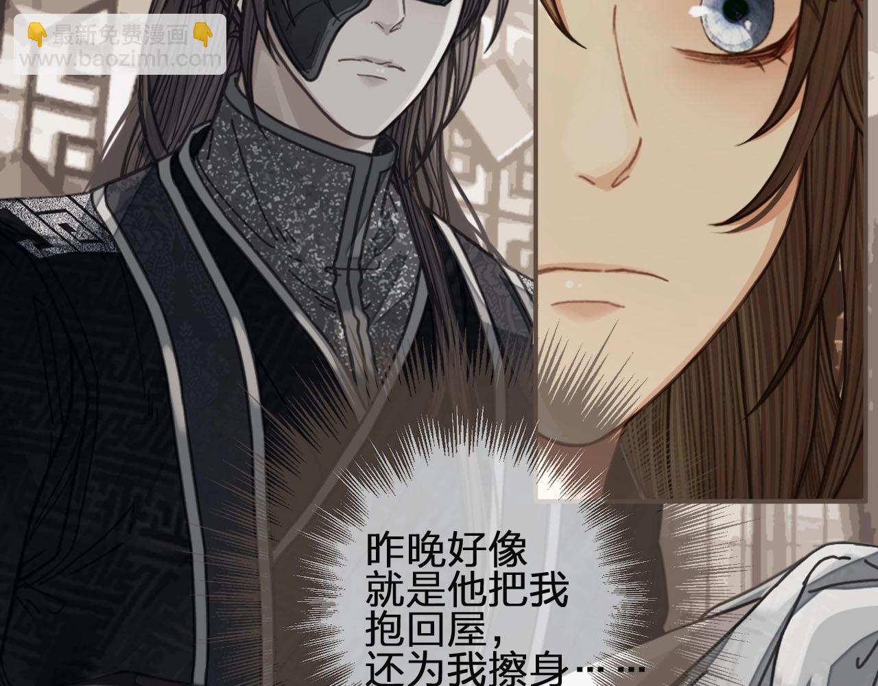 第82话 他把我推给别人？！18