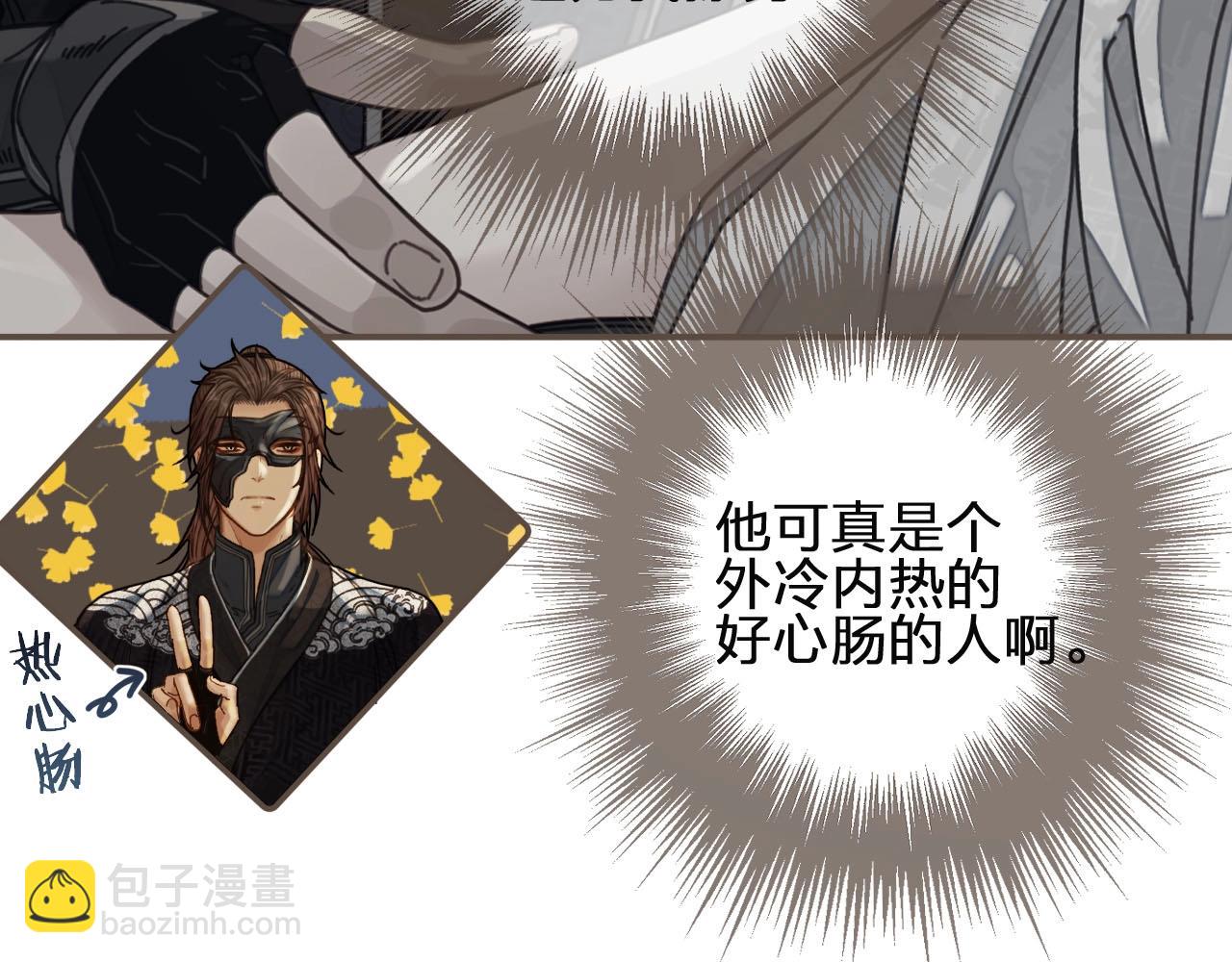 第82话 他把我推给别人？！19