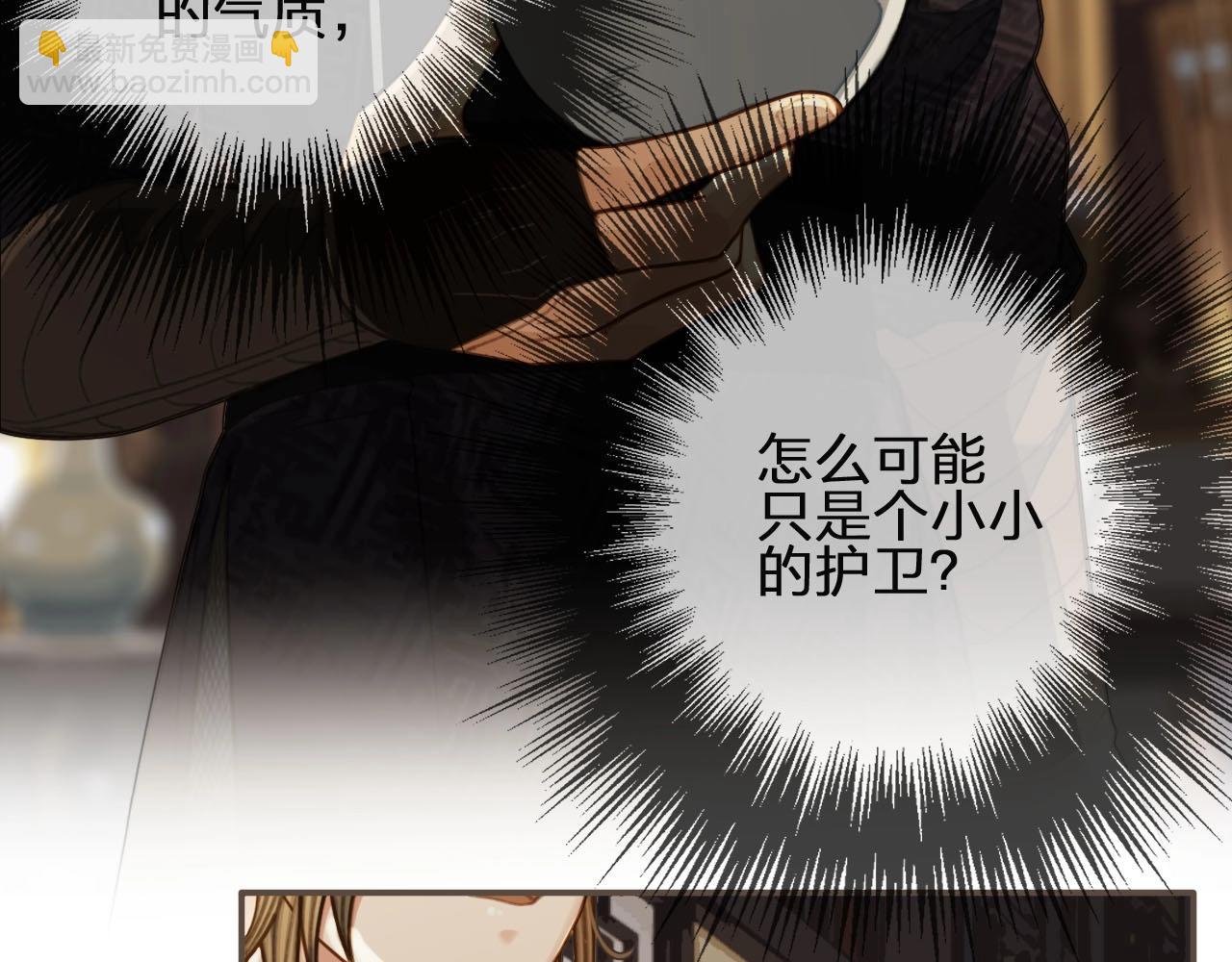 第82话 他把我推给别人？！25