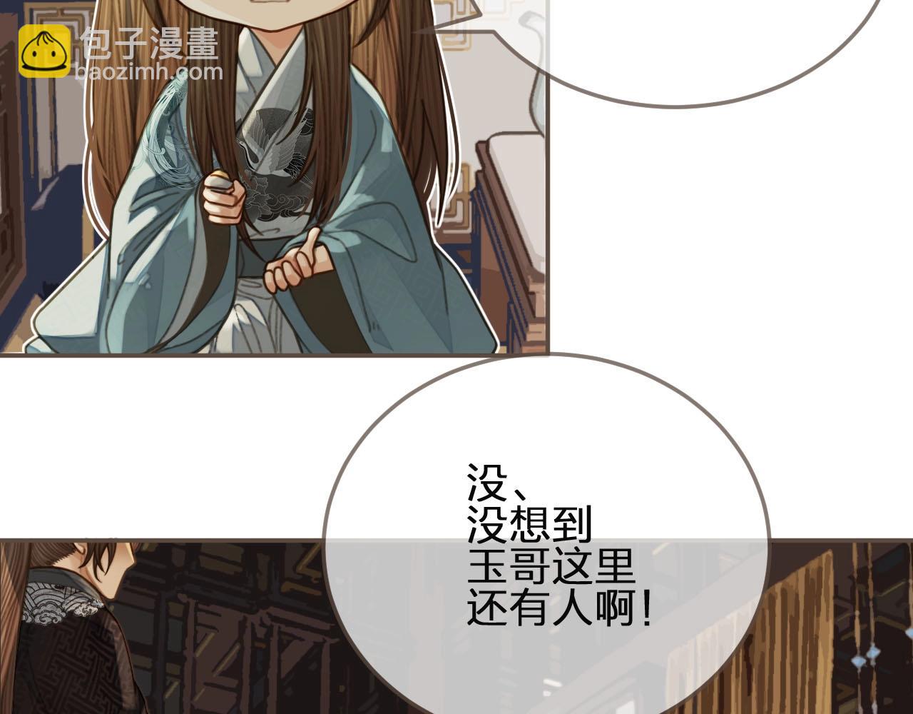 第82话 他把我推给别人？！28