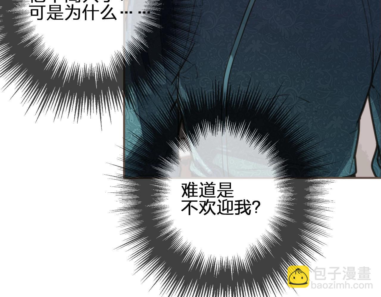 第82话 他把我推给别人？！33