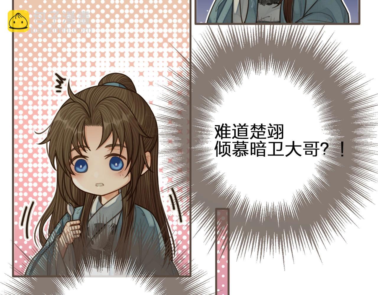 第82话 他把我推给别人？！37