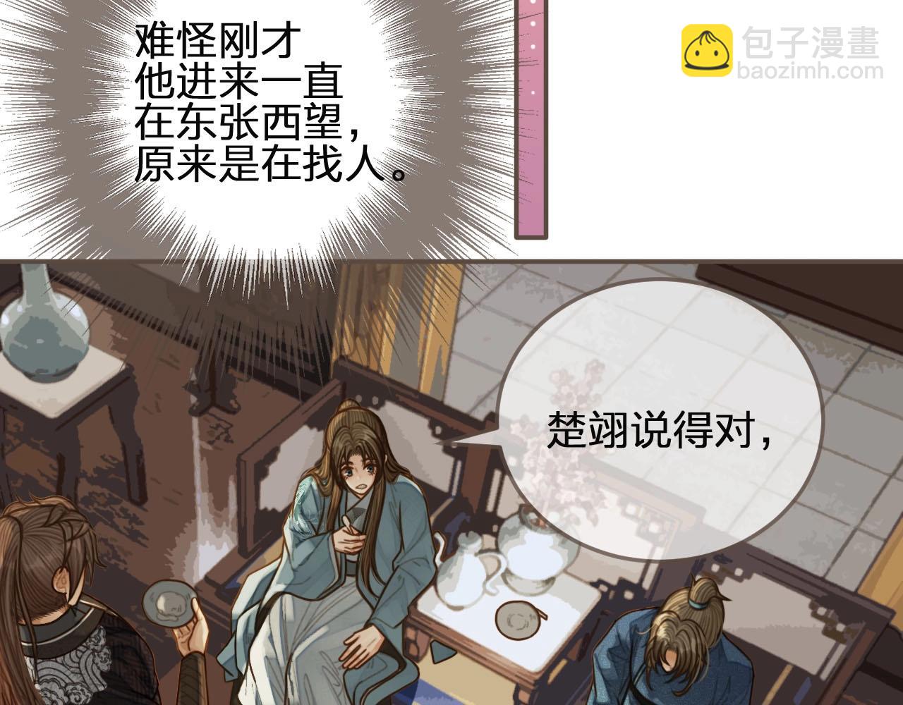 第82话 他把我推给别人？！38