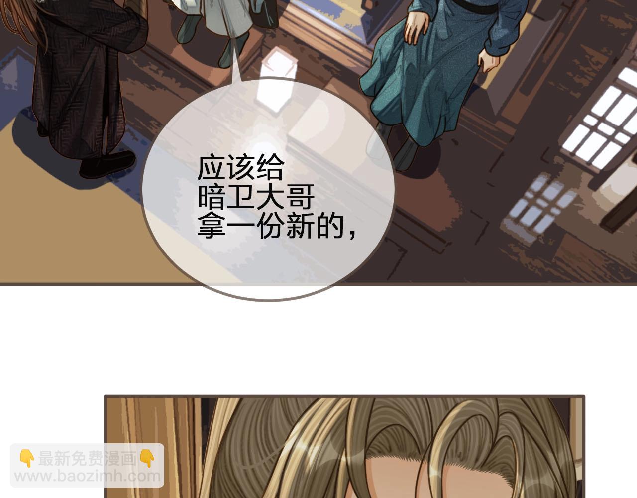 第82话 他把我推给别人？！39