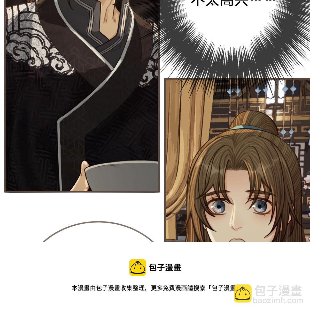 第82话 他把我推给别人？！53