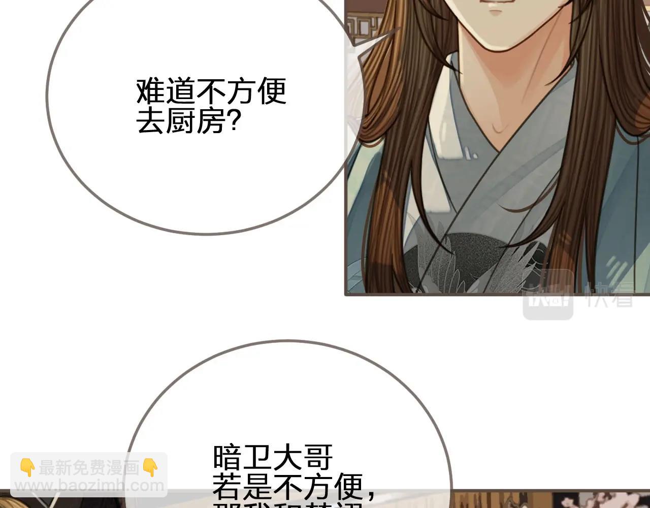 第82话 他把我推给别人？！54