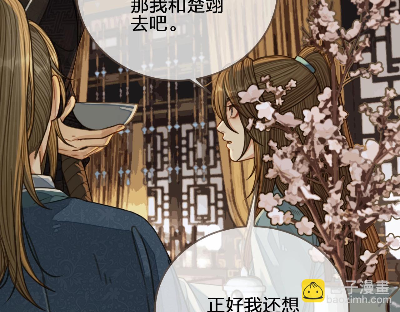 第82话 他把我推给别人？！55