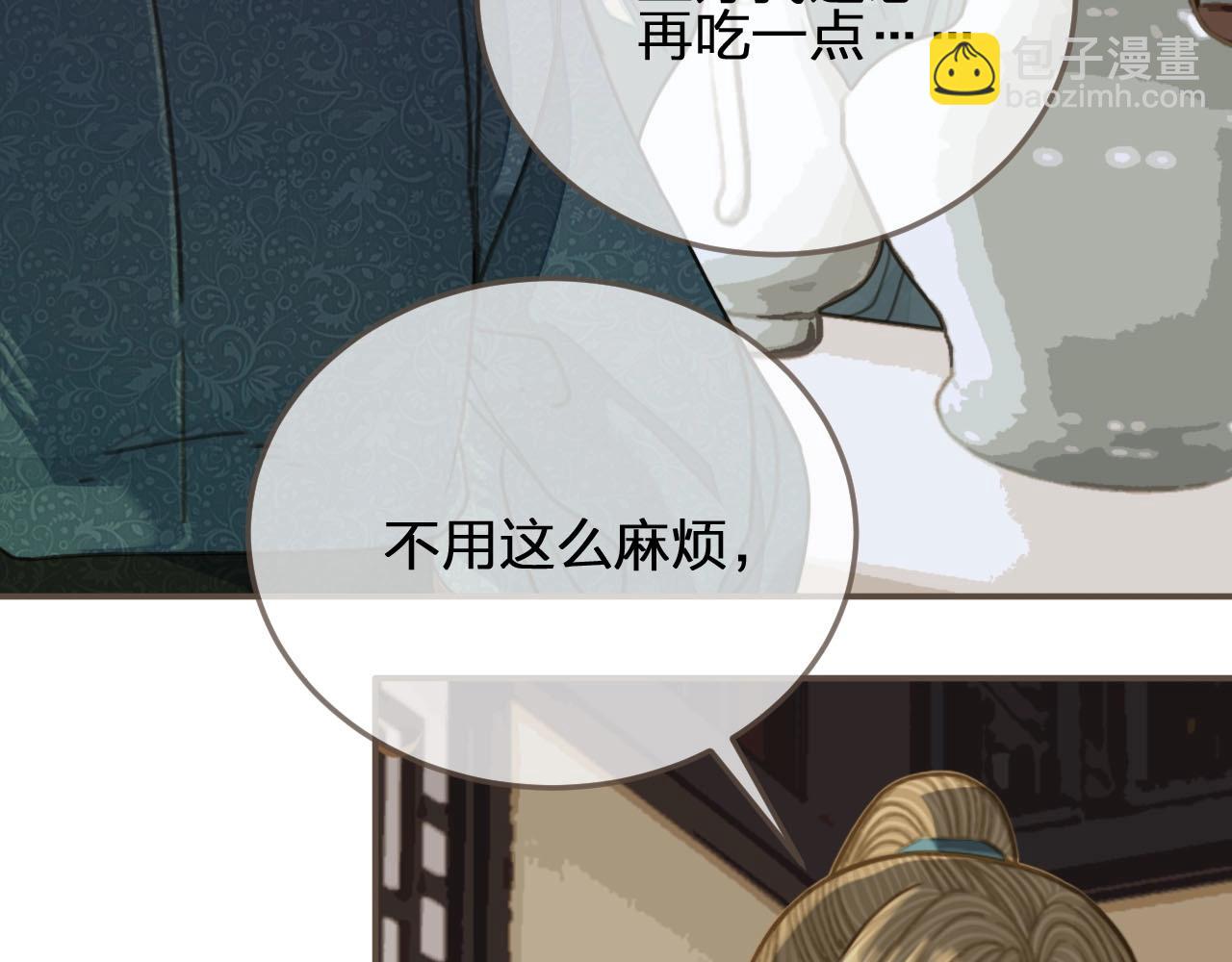 第82话 他把我推给别人？！56
