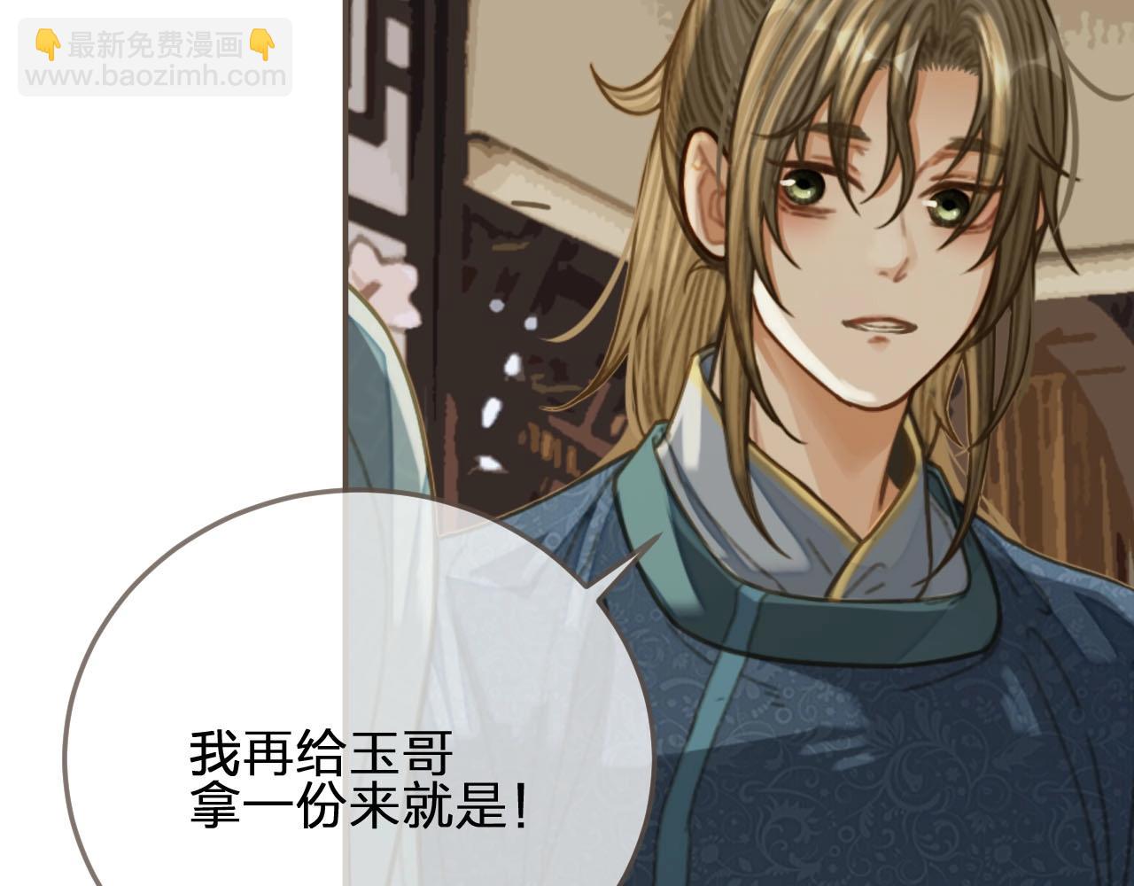 第82话 他把我推给别人？！57