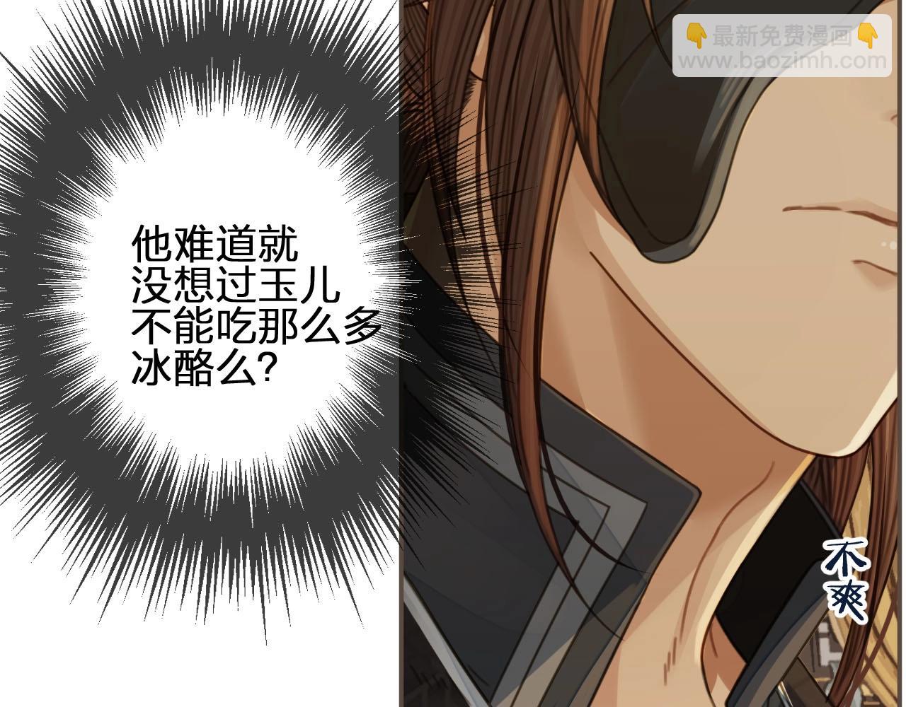 第82话 他把我推给别人？！60