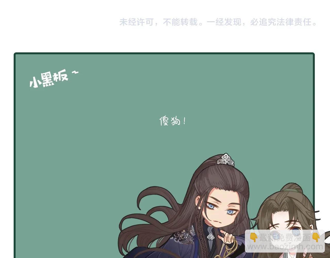 第82话 他把我推给别人？！72