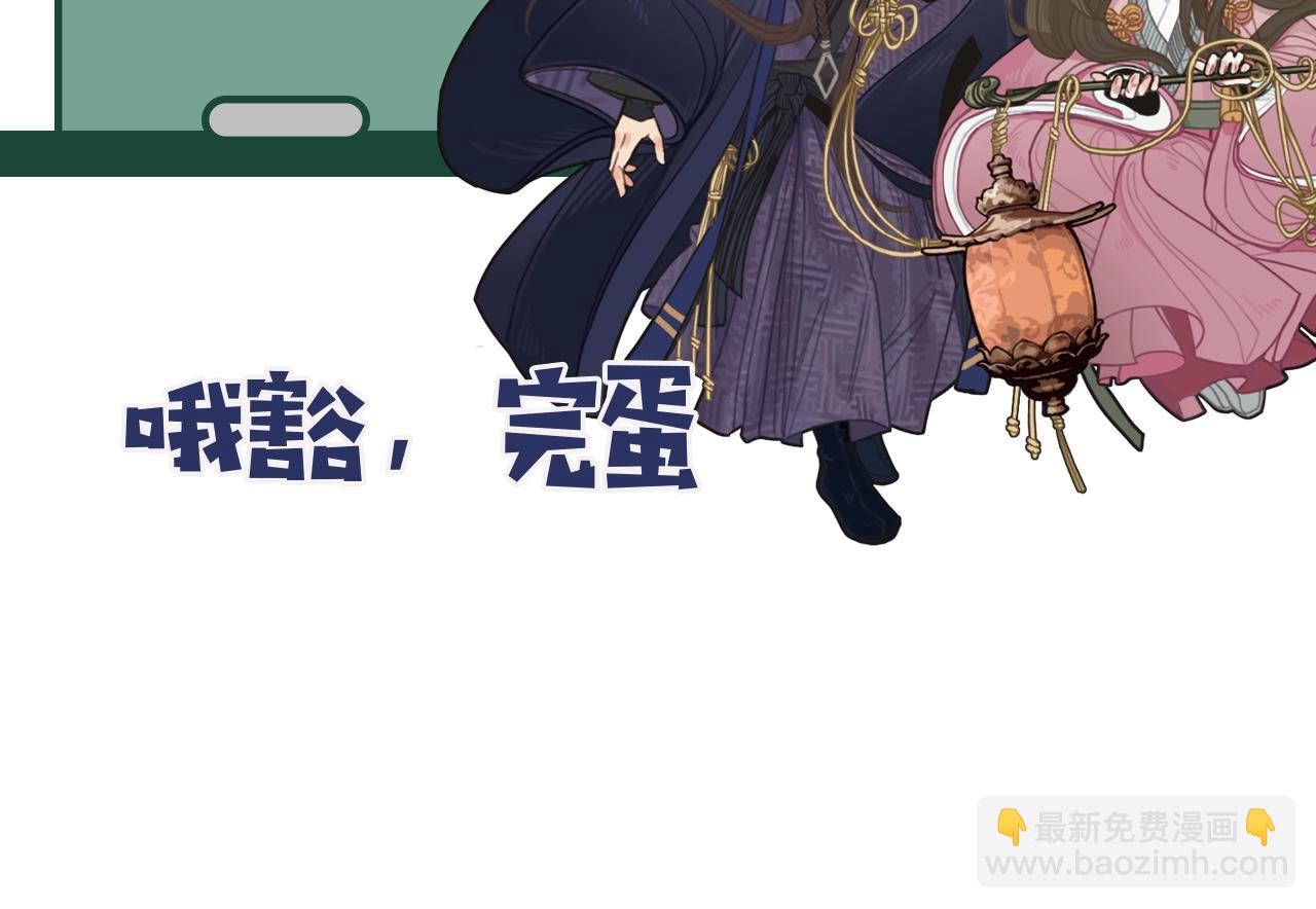 第82话 他把我推给别人？！73