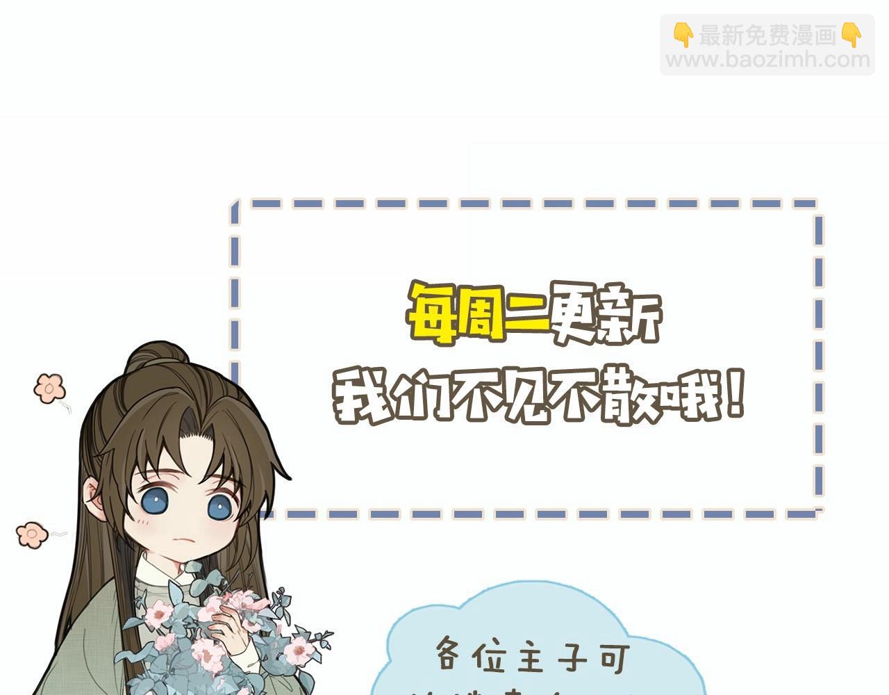 第82话 他把我推给别人？！74