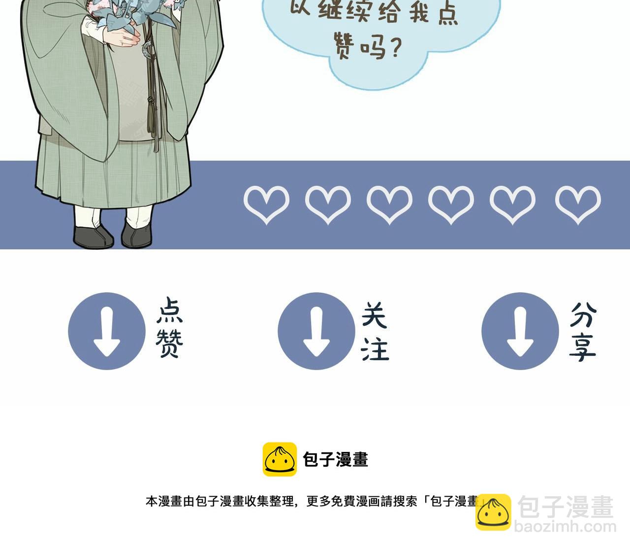 第82话 他把我推给别人？！75