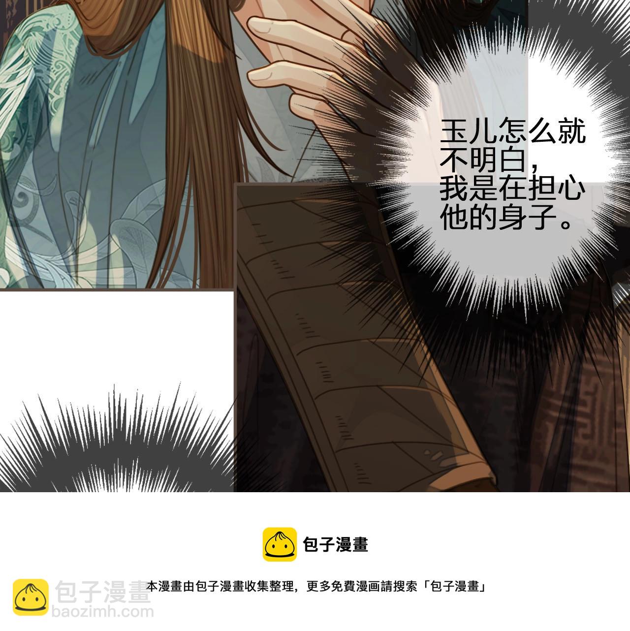 第83话 威胁53